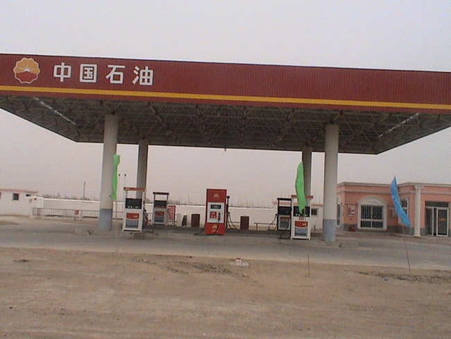 崇文中石油加油站